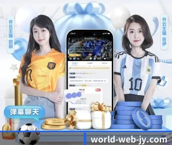 九游APP的故事 - 体育资讯内容服务